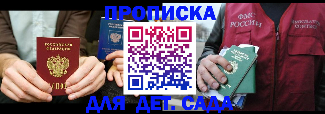 временная регистрация в квартире в Поронайске