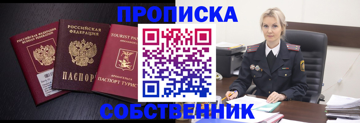 регистрация для дет. сада в Поронайске